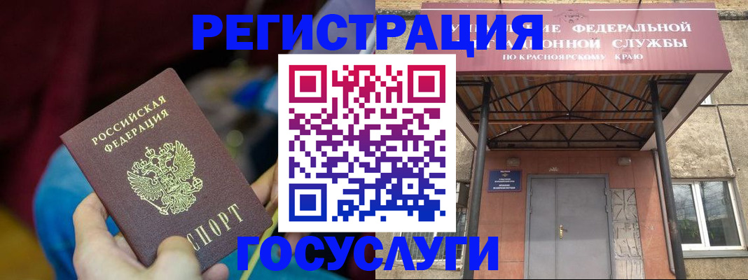 временная регистрация купить в Орске