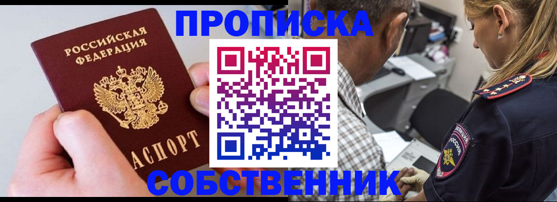 регистрация для дет. сада в Орске