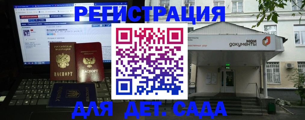 временная регистрация для всех в Орске