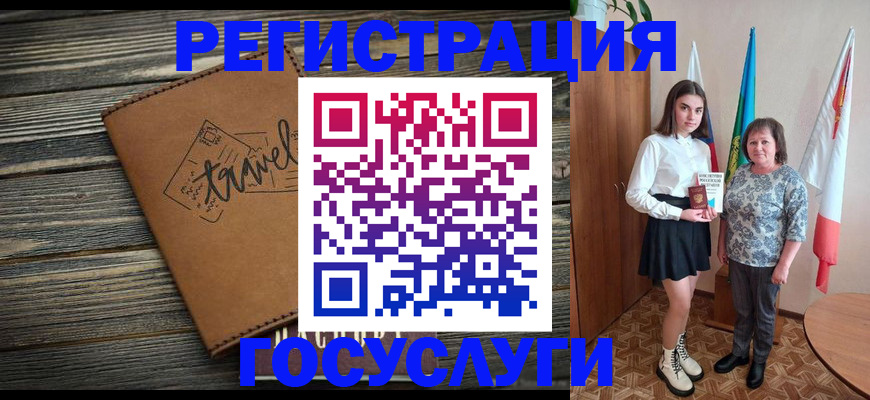 прописка иностранных граждан в Орске